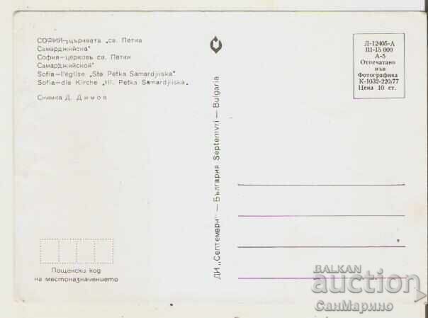Bulgaria Sofia Card St. Petka Samardzhiyska Church 3* with price 0.80 BGN | € 0.41