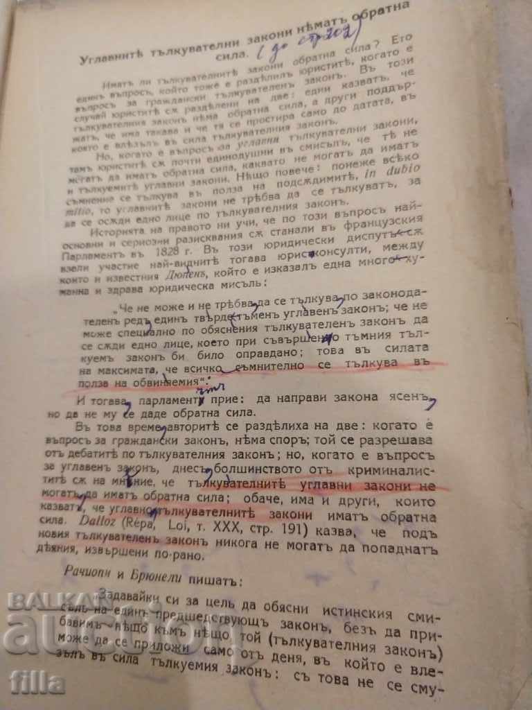 Auction  The Defense Speech of Former Minister D. Tonchev