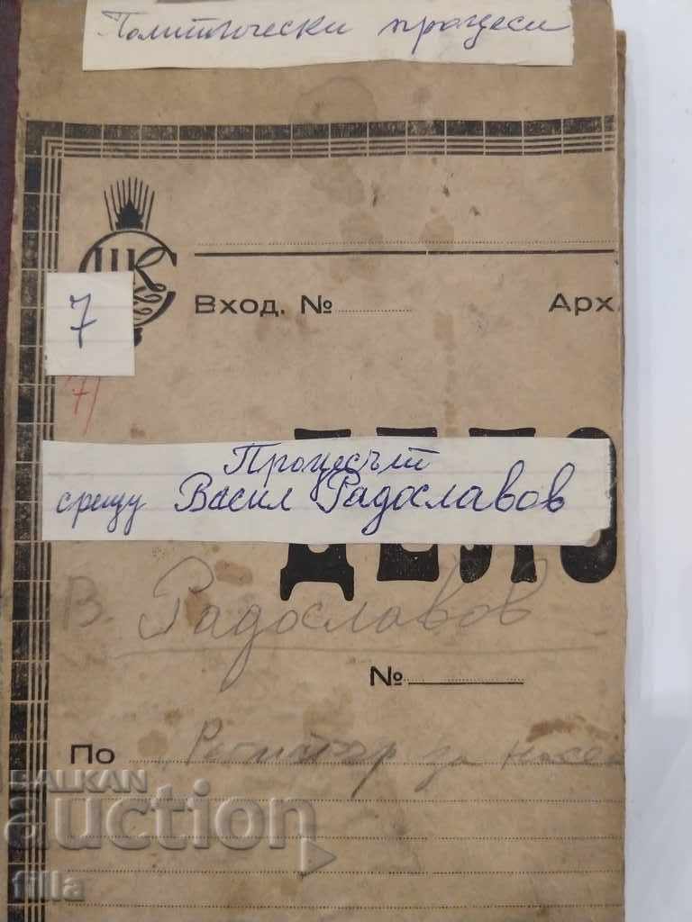 The Defense Speech of Former Minister D. Tonchev - 7