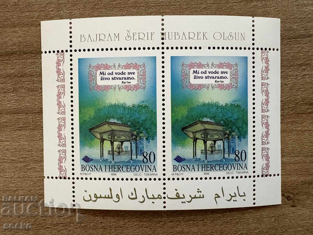 Βοσνία και Ερζεγοβίνη - Μπαϊράμ (1996) MNH
