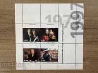 Дания -  Кралица Маргрете II (1997) MNH