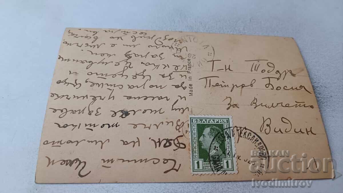 Καρτ ποστάλ Νεαρό κορίτσι με τιμή 14.00 BGN | € 7.16 Καρτ ποστάλ Νεαρό κορίτσι με τιμή 14.00 BGN | € 7.16