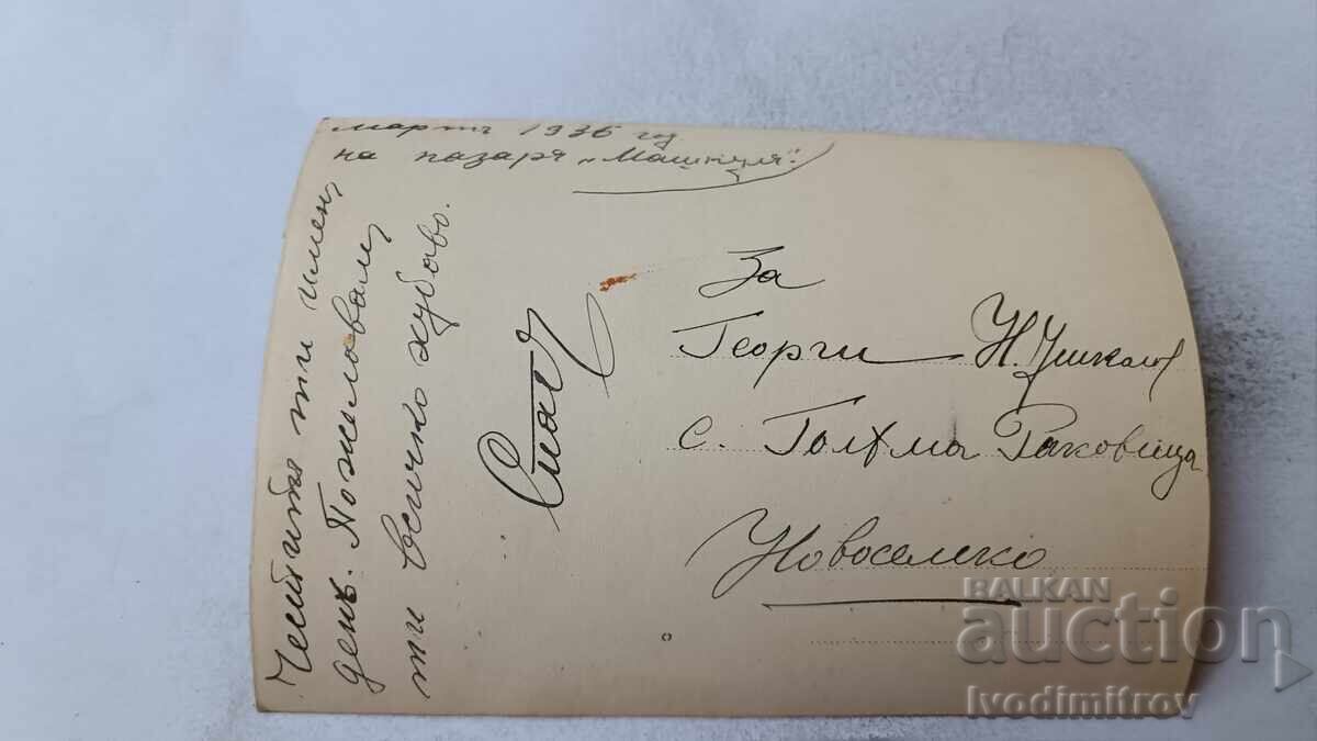 Fotografie Bărbați și femei în piața Mașculia 1936 cu preț 4.65 BGN | € 2.38 Fotografie Bărbați și femei în piața Mașculia 1936 cu preț 4.65 BGN | € 2.38