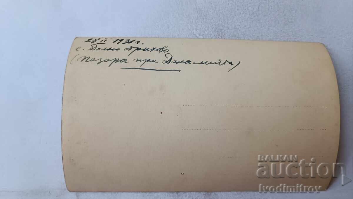 Снимка Долно Прахово Мъже и деца на пазара при джамията 1936 с цена 4.65 лв. | € 2.38