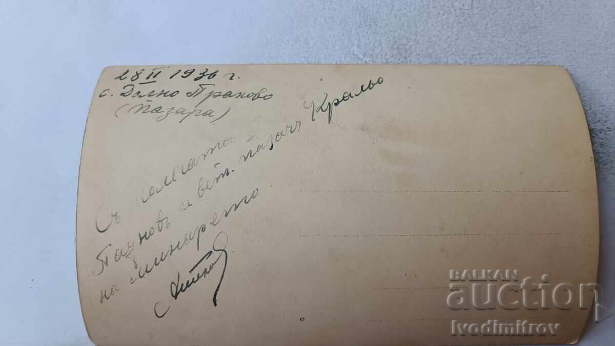 Snimka Dolno Prahovo Dvama myzhe na minareto na dzhamiyata 1936 με τιμή 4.65 BGN | € 2.38 Snimka Dolno Prahovo Dvama myzhe na minareto na dzhamiyata 1936 με τιμή 4.65 BGN | € 2.38