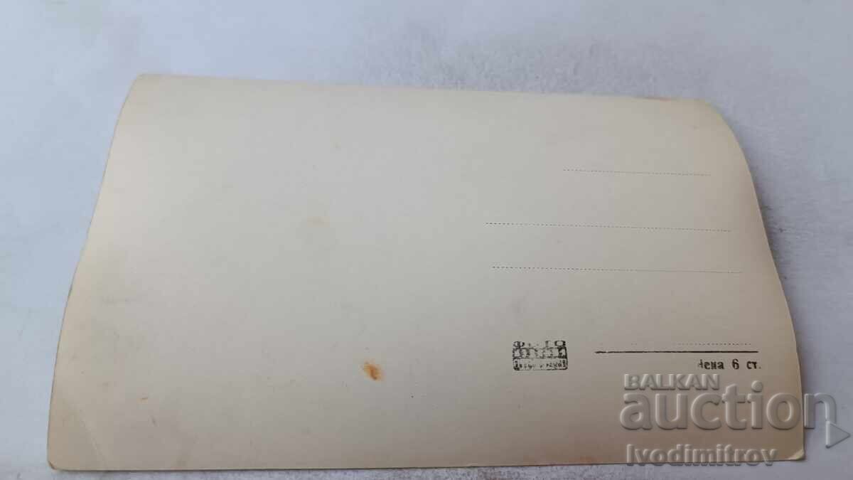 Postcard Banya Balneosanatorium with price 1.85 BGN | € 0.95 Postcard Banya Balneosanatorium with price 1.85 BGN | € 0.95