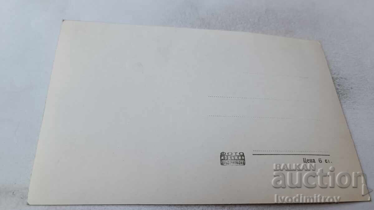 Cartolină Poștala Stațiuni de Odihnă lângă Peștera cu preț 2.45 BGN | € 1.25 Cartolină Poștala Stațiuni de Odihnă lângă Peștera cu preț 2.45 BGN | € 1.25