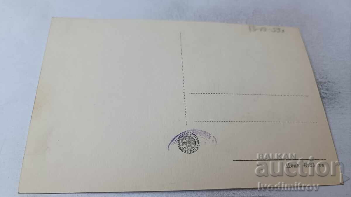 Ευχετήρια Κάρτα Μονή Τροόδου Γενική Άποψη 1959 με τιμή 1.85 BGN | € 0.95 Ευχετήρια Κάρτα Μονή Τροόδου Γενική Άποψη 1959 με τιμή 1.85 BGN | € 0.95