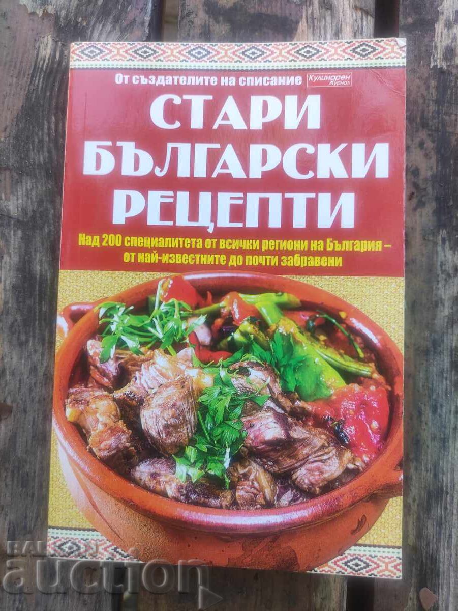 Rețete vechi bulgărești