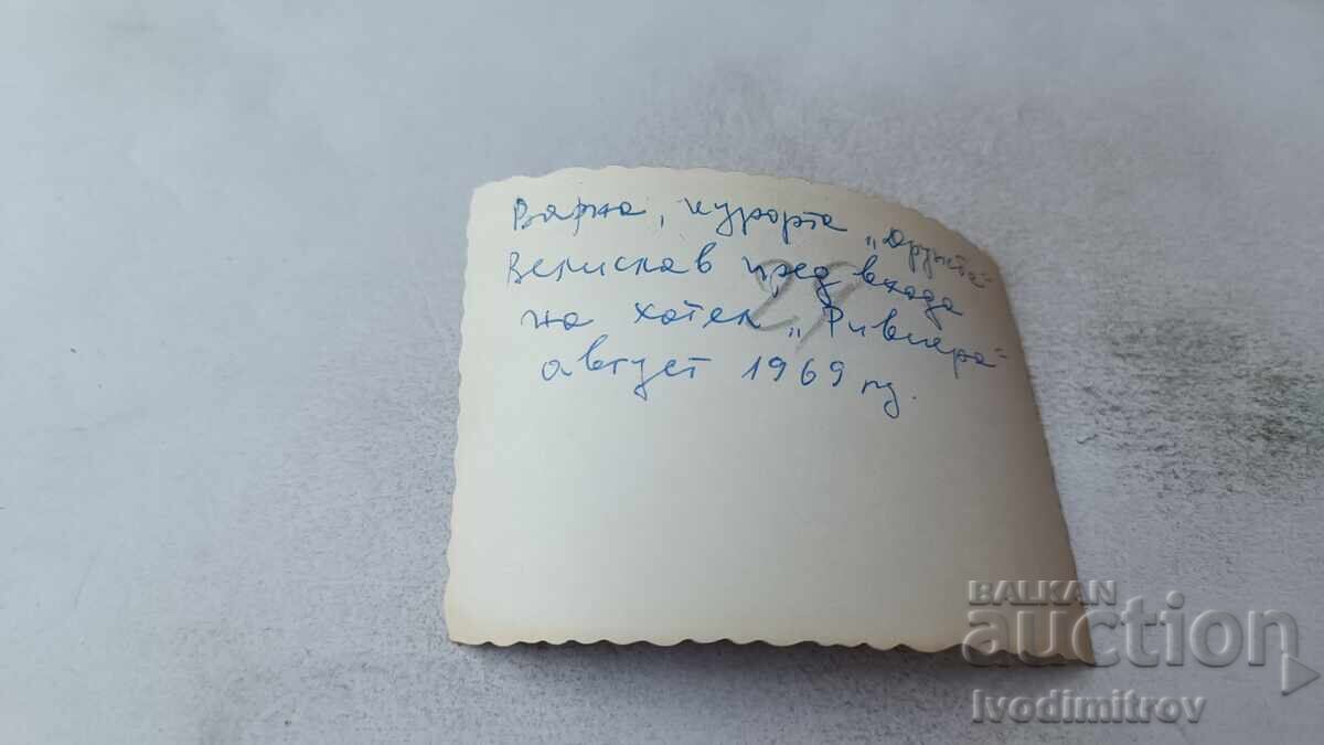 S-ka Φιλία Αγόρι με μαγιό μπροστά στην είσοδο του ξενοδοχείου Ριβιέρα 1969 με τιμή 1.85 BGN | € 0.95