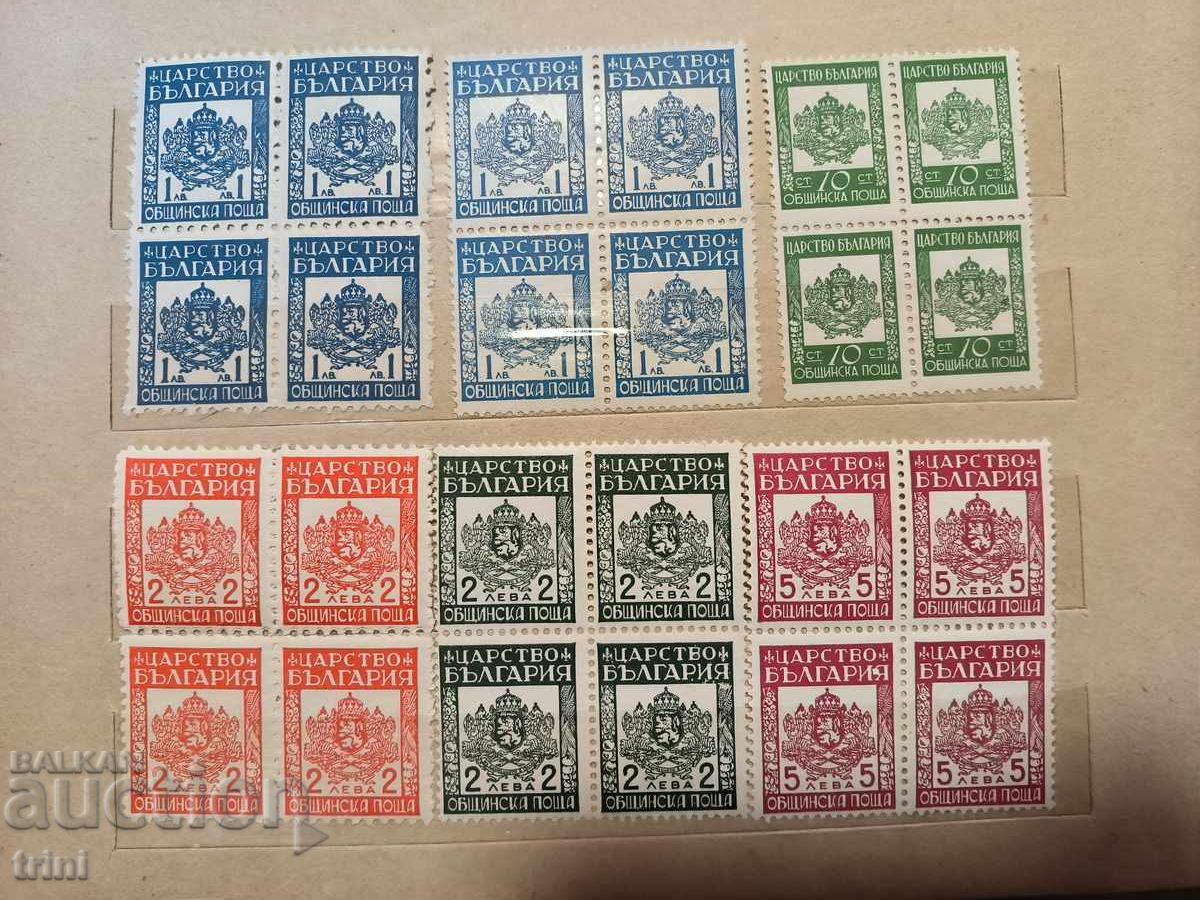 Царство България Общинска поща КАРЕТА