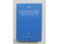 Αλγεβρικές μέθοδοι στη στατιστική... J. Emch 1976