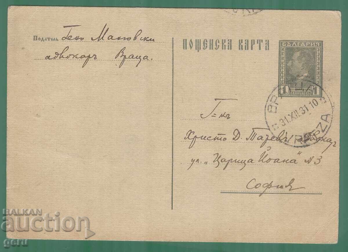 BULGARIA 1931 31 decembrie! călătorit kn4
