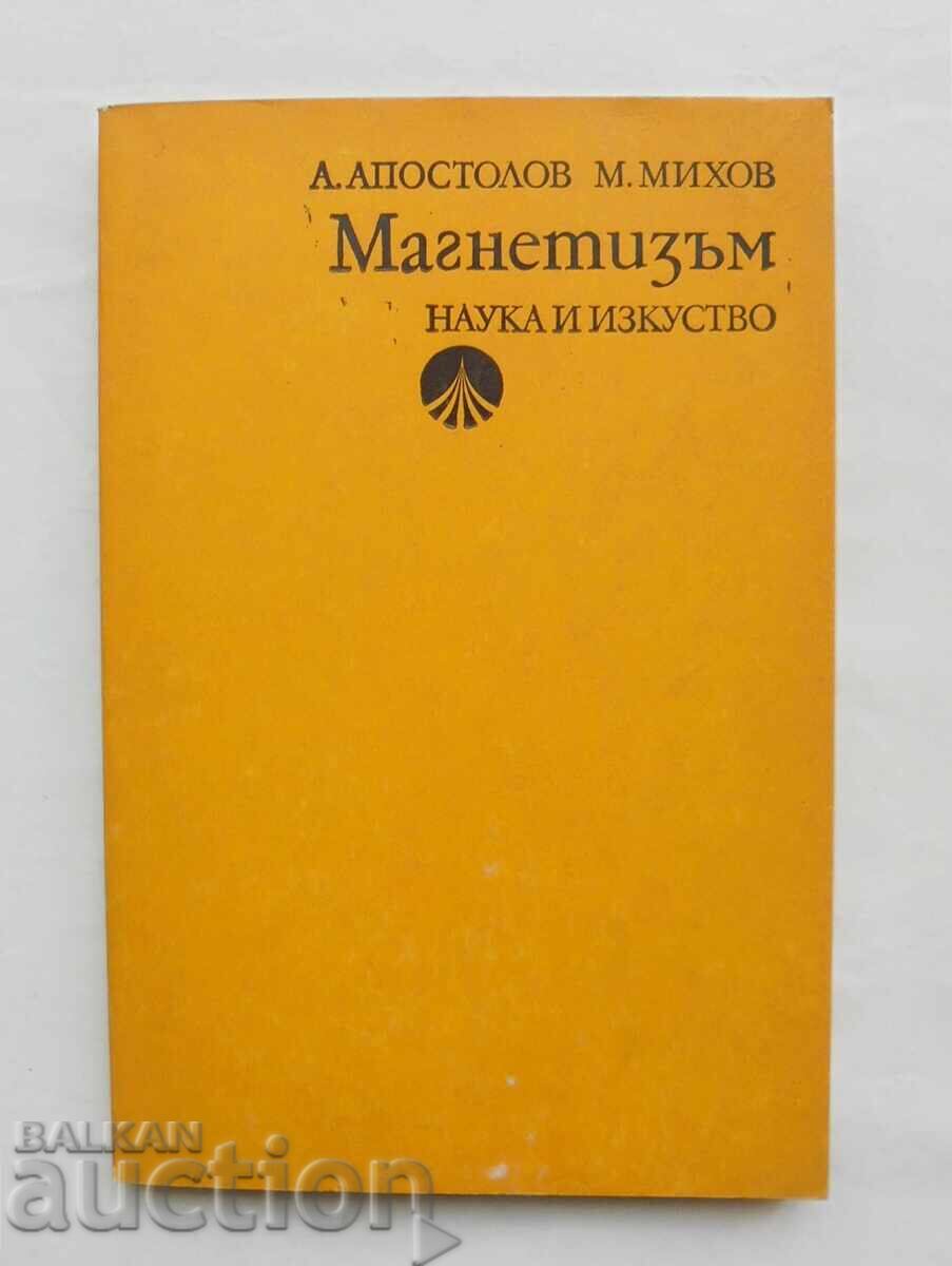 Μαγνητισμός - Αντρέι Αποστόλοφ, Μιχαήλ Μίχοφ 1978 (έτος) Μαγνητισμός - Αντρέι Αποστόλοφ, Μιχαήλ Μίχοφ 1978 (έτος)