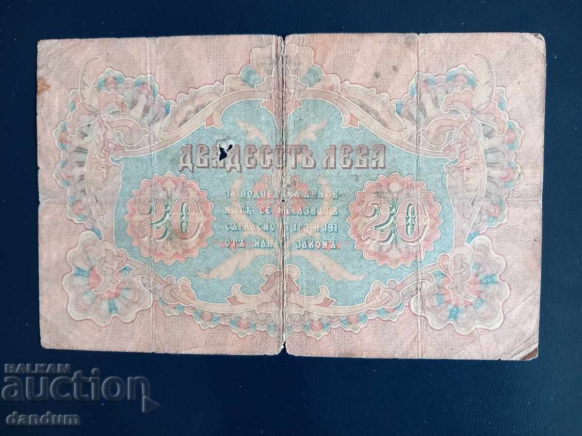 20 leva 1903 o singură literă Urumov cu preț € 349.00 | 682.59 BGN