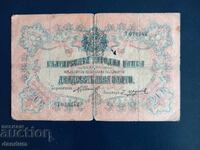 20 leva 1903 ένα γράμμα Ουρούμοφ