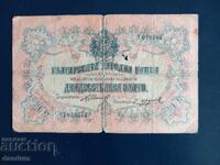 20 leva 1903 ένα γράμμα Ουρούμοφ