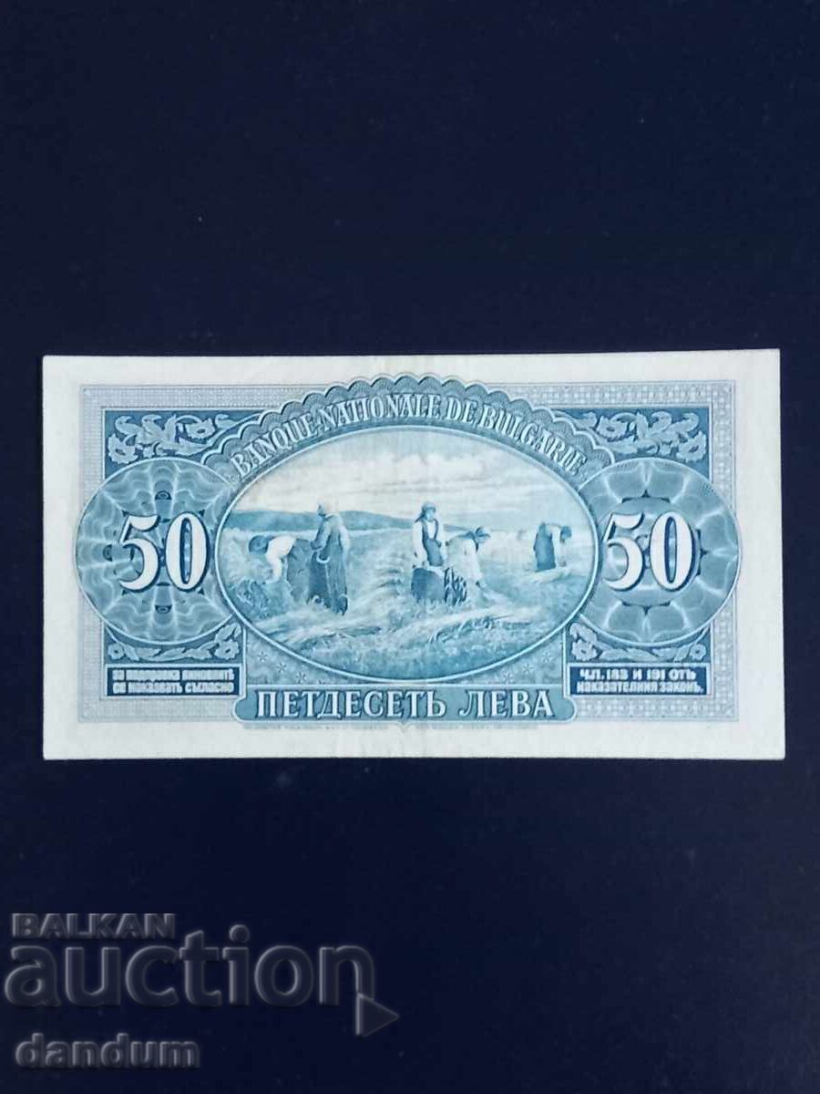 50 лева 1925 с цена 899.00 лв. | € 459.65 50 лева 1925 с цена 899.00 лв. | € 459.65