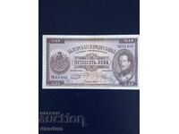 50 BGN 1925