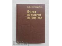 Δοκίμια για την ιστορία των μαθηματικών - Β. Β. Μπολγκάρσκι 1979