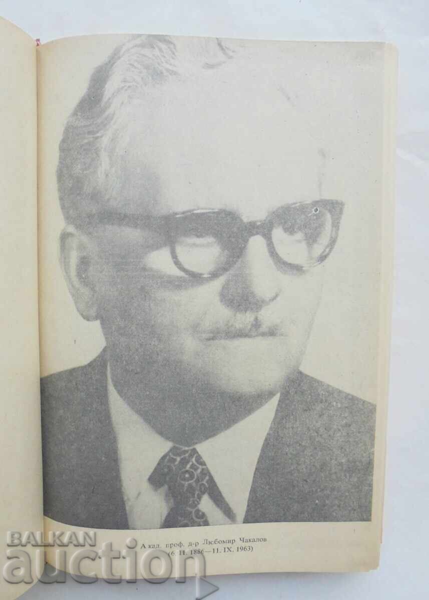 Εισαγωγή στην θεωρία των αναλυτικών συναρτήσεων Λυμπομίρ Τσακάλοφ 1975 με τιμή 10.00 BGN | € 5.11 Εισαγωγή στην θεωρία των αναλυτικών συναρτήσεων Λυμπομίρ Τσακάλοφ 1975 με τιμή 10.00 BGN | € 5.11