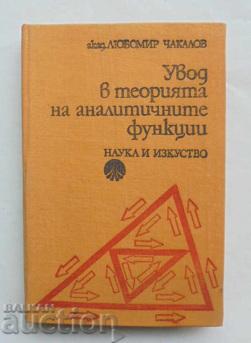 Εισαγωγή στην θεωρία των αναλυτικών συναρτήσεων Λυμπομίρ Τσακάλοφ 1975 Εισαγωγή στην θεωρία των αναλυτικών συναρτήσεων Λυμπομίρ Τσακάλοφ 1975
