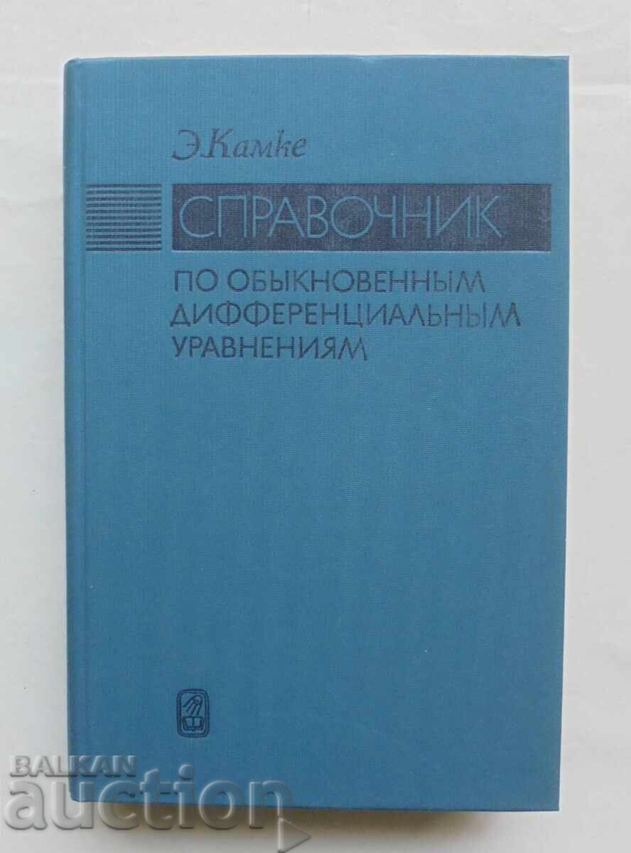 Εγχειρίδιο Συνηθών Διαφορικών Εξισώσεων Ε. Kamke 1976 Εγχειρίδιο Συνηθών Διαφορικών Εξισώσεων Ε. Kamke 1976