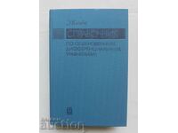 Εγχειρίδιο Συνηθών Διαφορικών Εξισώσεων Ε. Kamke 1976