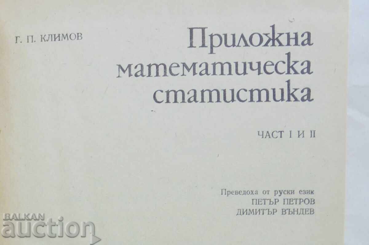 Εφαρμοσμένη Μαθηματική Στατιστική - Γκριγκόρι Κλίμοφ 1975 με τιμή 15.00 BGN | € 7.67