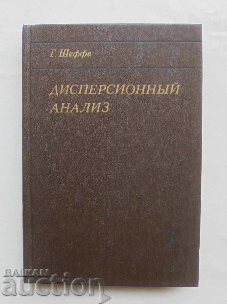Διακύμανση Ανάλυση - Γ. Σέφε 1980