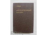 Διακύμανση Ανάλυση - Γ. Σέφε 1980