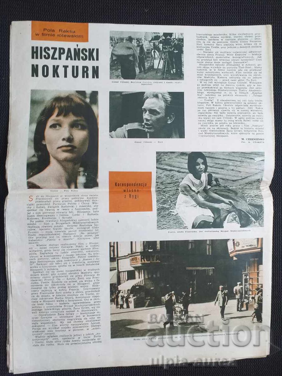 1965 Screen Magazine with price 1.30 BGN | € 0.66