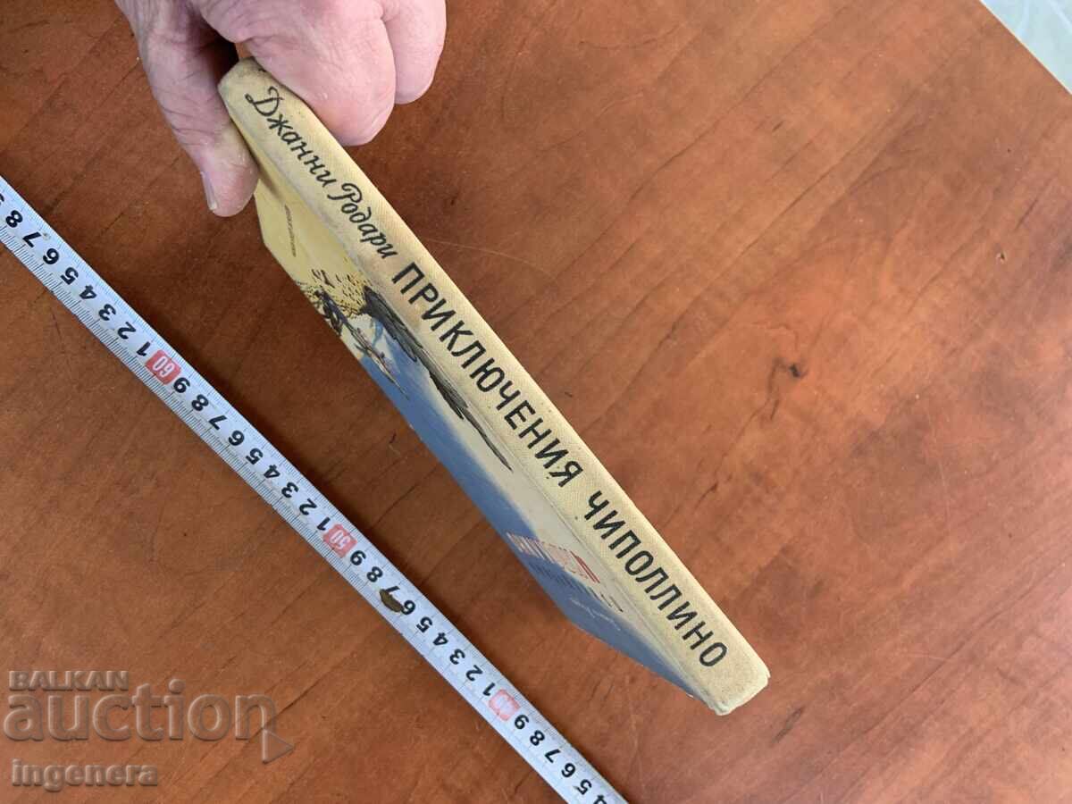 GIANNI RODARI - AVENTURILE LUI CIPOLINO - 1974 - LIMBA RUSĂ cu preț 18.00 BGN | € 9.20