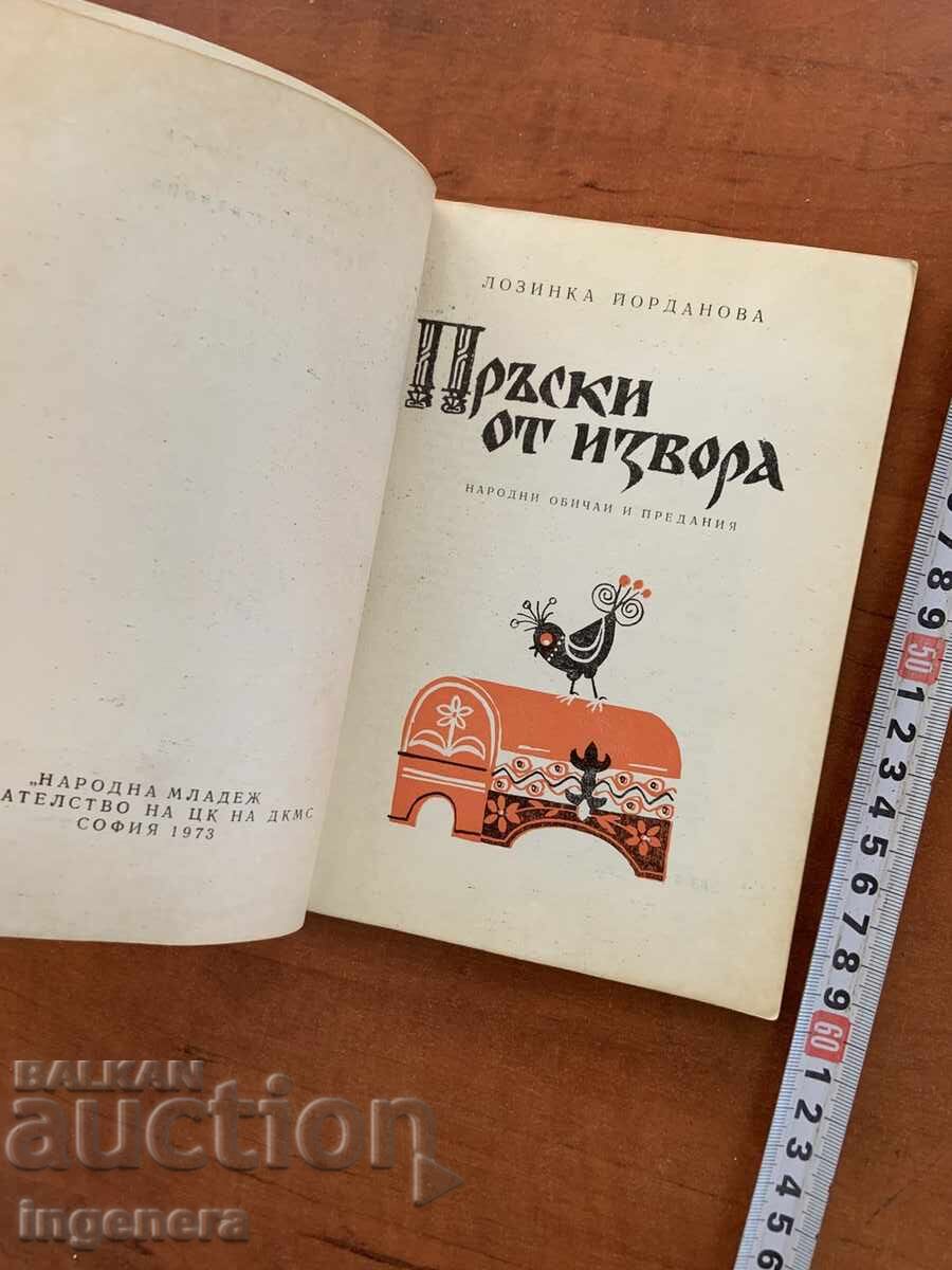 LOZINKA YORDANOVA - PRUSKI FROM IZVORA - 1973 with price 9.00 BGN | € 4.60