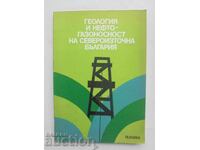 Геология и нефтогазоносност на Североизточна България 1981 г