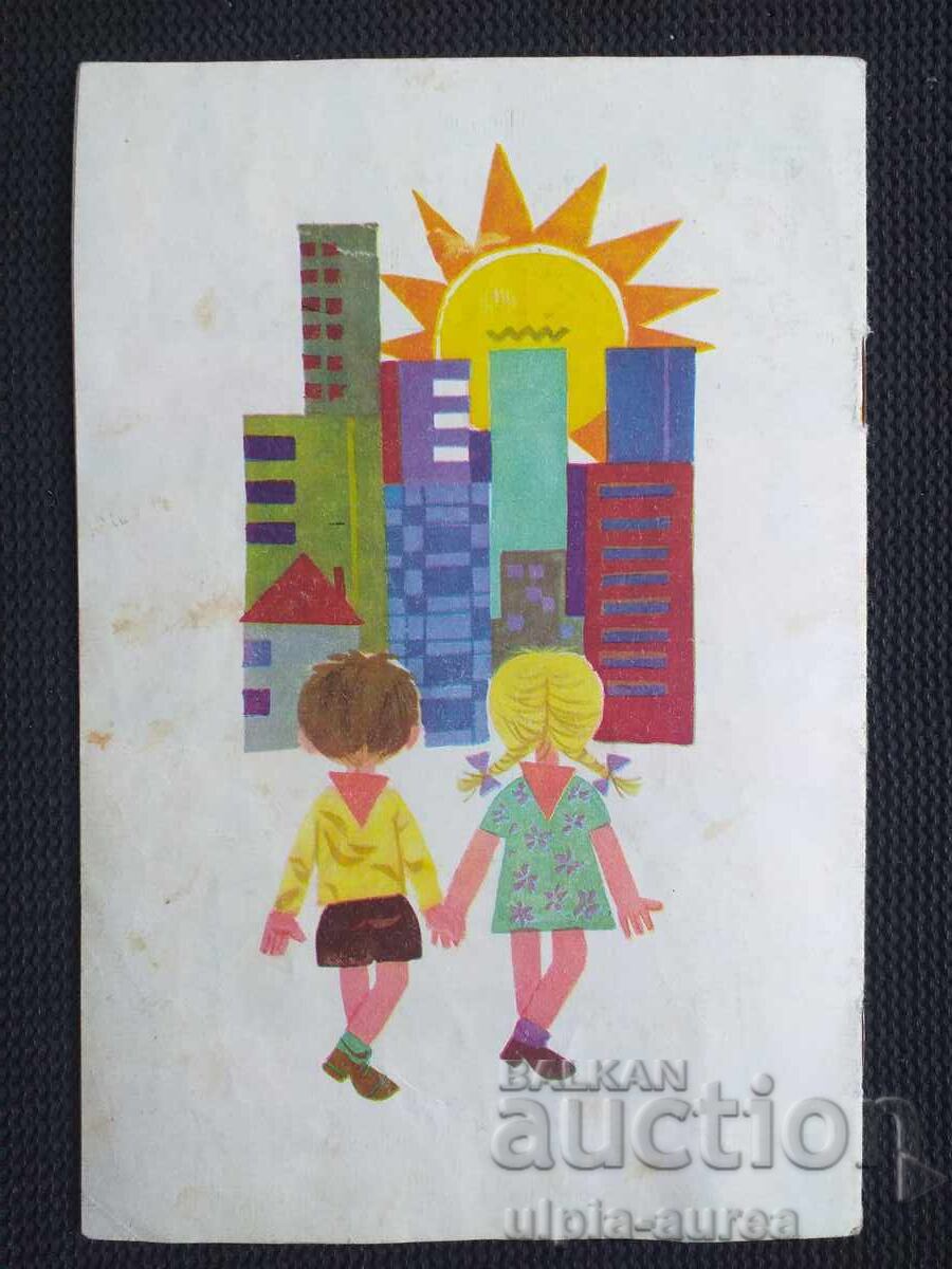 Auction  Children's book Soc