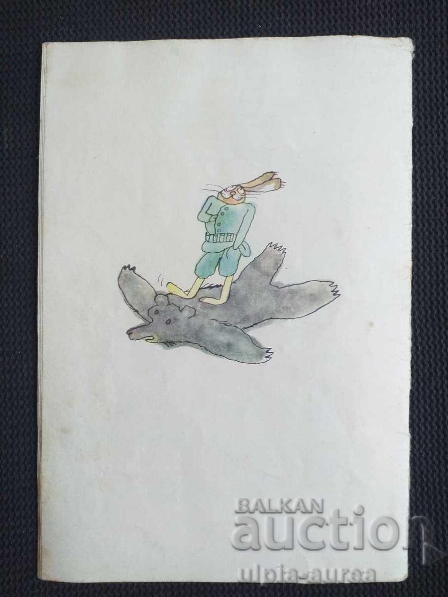 Auction  Children's book Soc