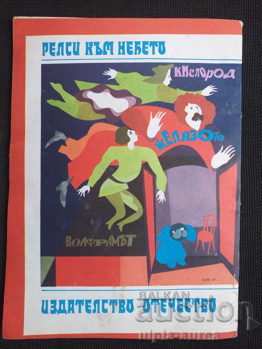 Auction  Children's book Soc