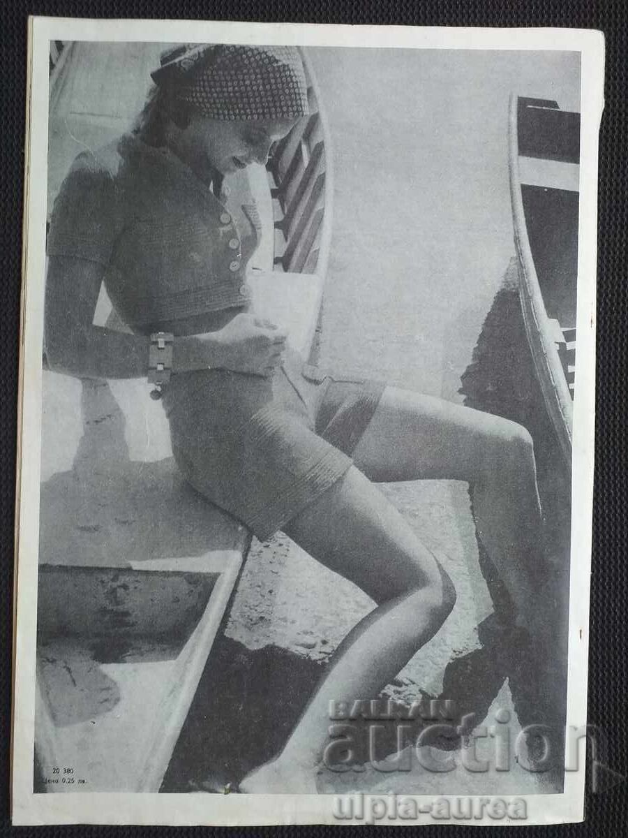 1972 WOMAN TODAY with price 1.00 BGN | € 0.51