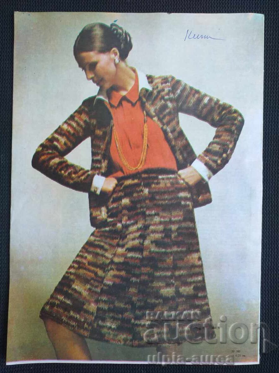 1972 WOMAN TODAY with price 1.00 BGN | € 0.51