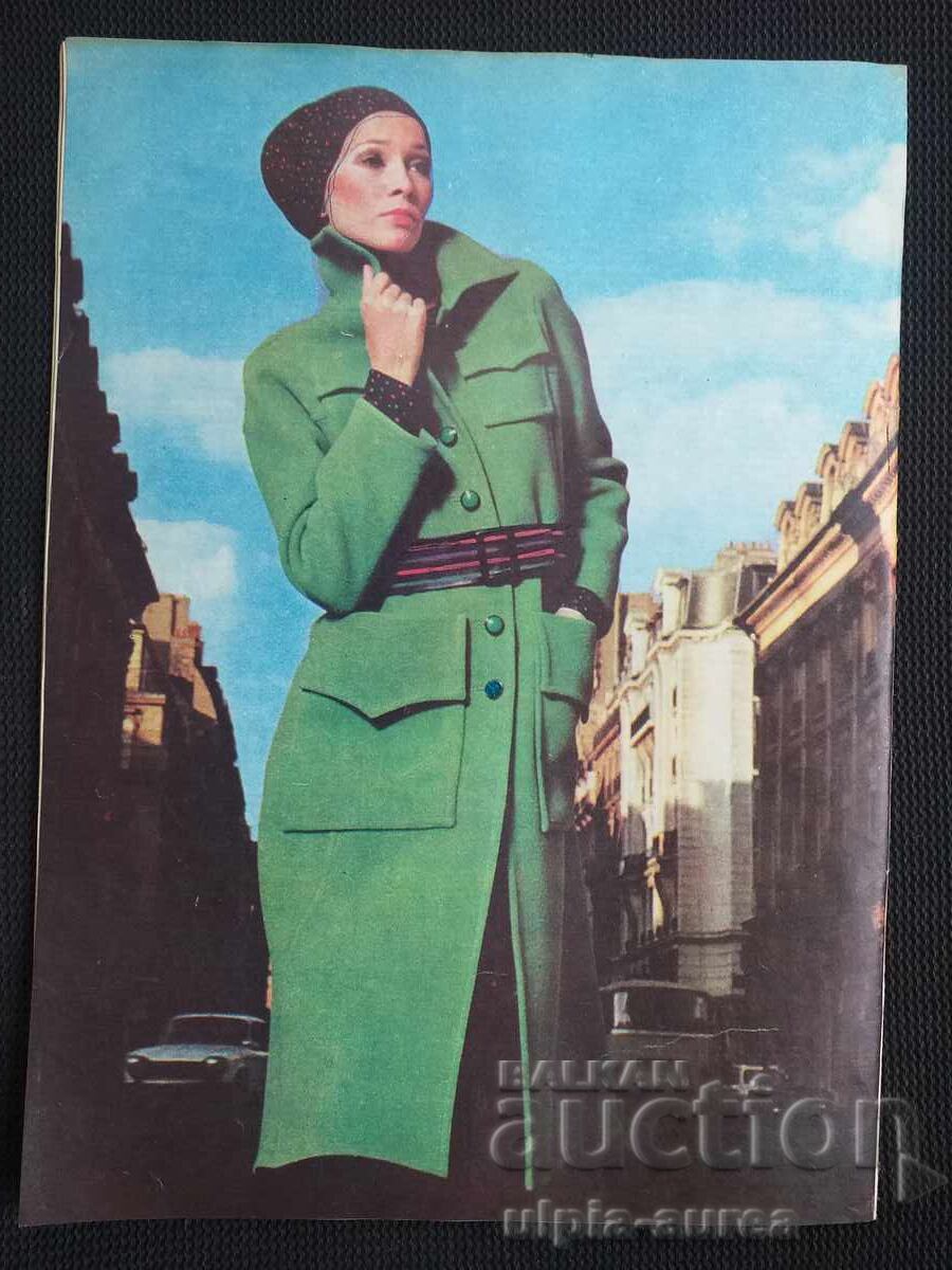1972 WOMAN TODAY with price 1.00 BGN | € 0.51