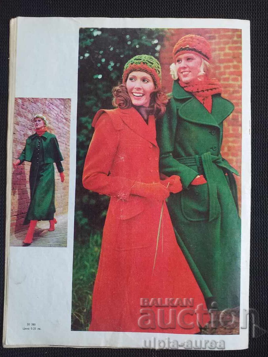 1972 WOMAN TODAY with price 1.00 BGN | € 0.51