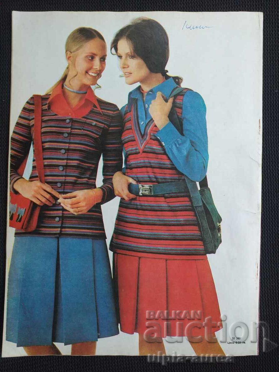 1972 WOMAN TODAY with price 1.00 BGN | € 0.51