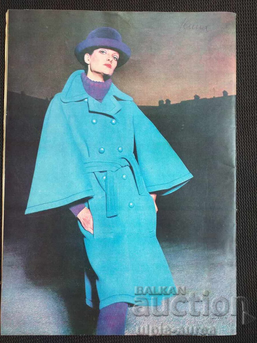 1972 WOMAN TODAY with price 1.00 BGN | € 0.51