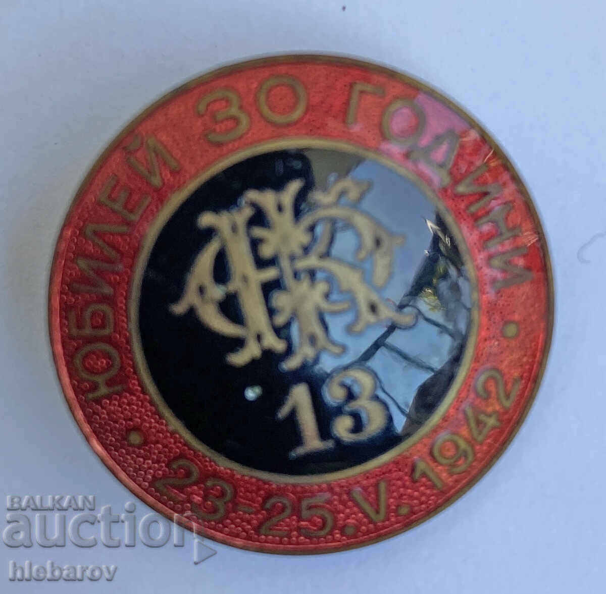 Vechi insignă jubiliară club de fotbal FC 13 cu preț € 255.65 | 500.01 BGN Vechi insignă jubiliară club de fotbal FC 13 cu preț € 255.65 | 500.01 BGN