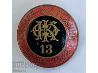 Стара юбилейна значка футболен клуб клуб ФК 13
