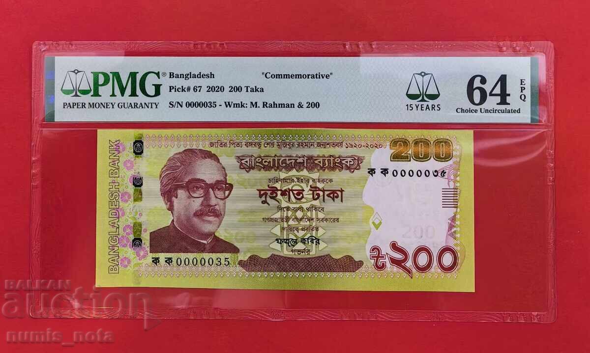 Bangladesh 200 Taka 2020 PMG 64 Small Number Bangladesh 200 Taka 2020 PMG 64 Small Number