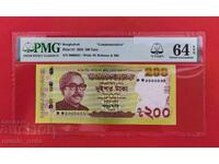 Μπαγκλαντές 200 τάκα 2020 PMG 64 μικρό νούμερο
