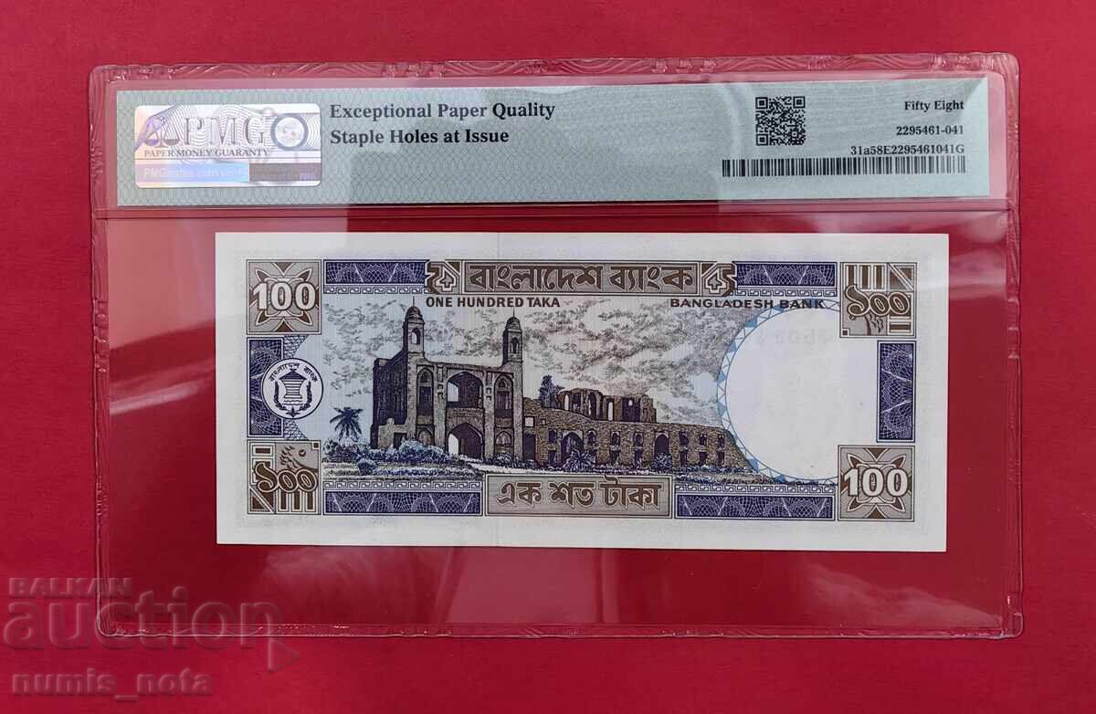 Бангладеш 100 така 1983 - 2000 г. PMG 58 с цена 90.00 лв. | € 46.02