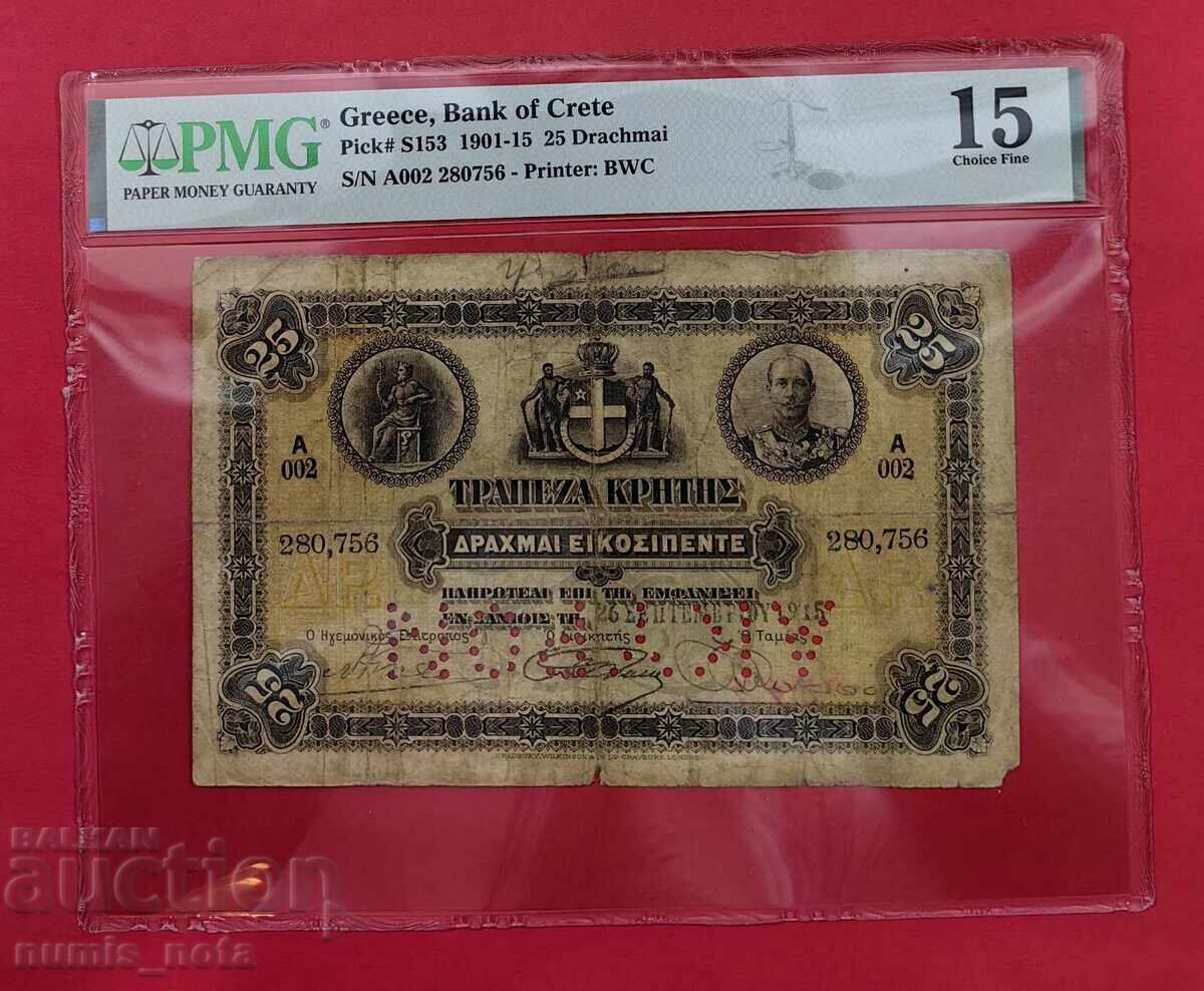 Grecia 25 drahme 1901 PMG 15 Grecia 25 drahme 1901 PMG 15